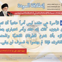 نصائح للمتزوجين حديثا (انطلاقة المودة)